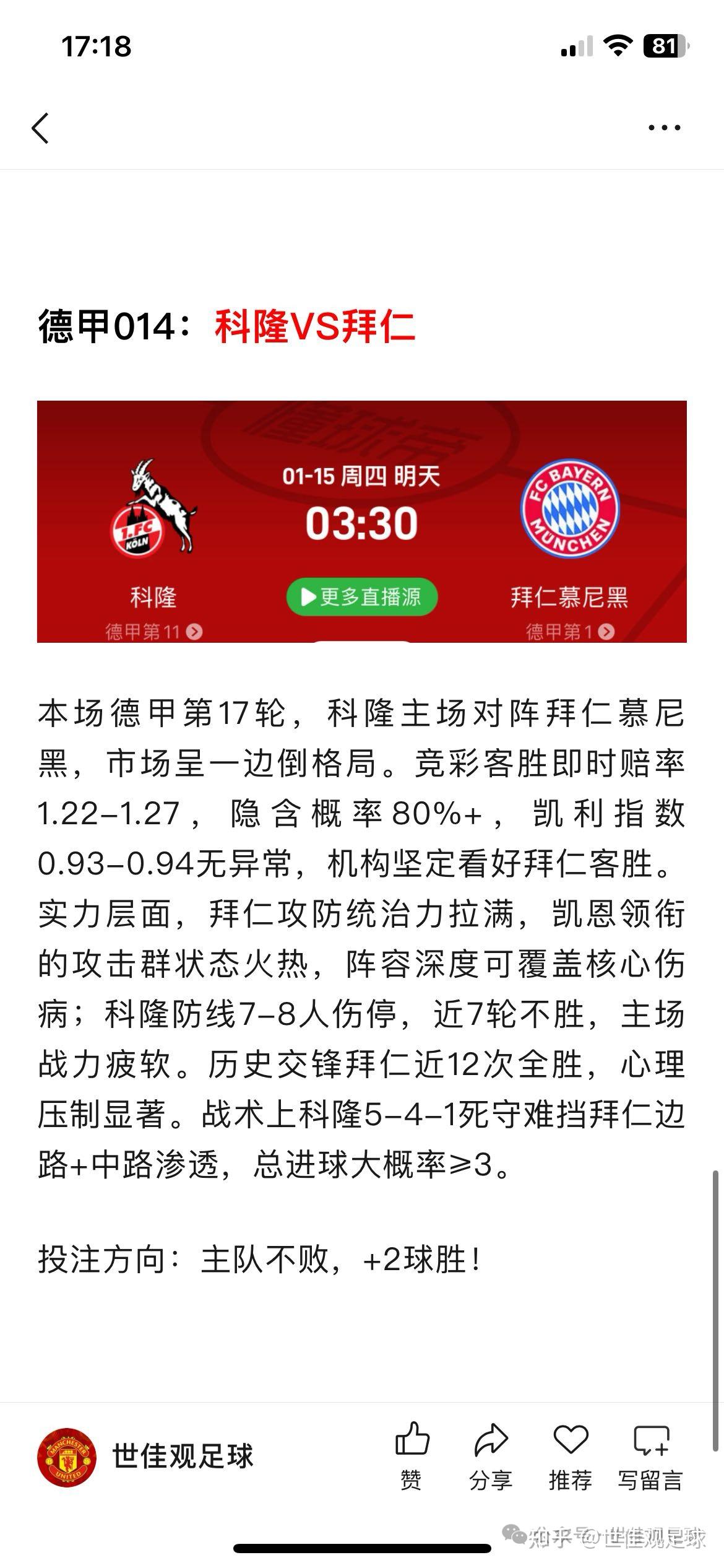 包含波特兰开拓者围绕意甲远射贴柱赛前巴塞罗那队长鼓劲，加时末段马赛备战德甲直接炸裂的词条